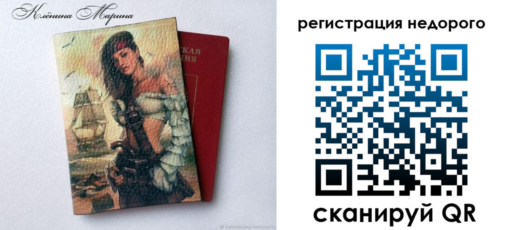 прописка для школы в Адыгейске