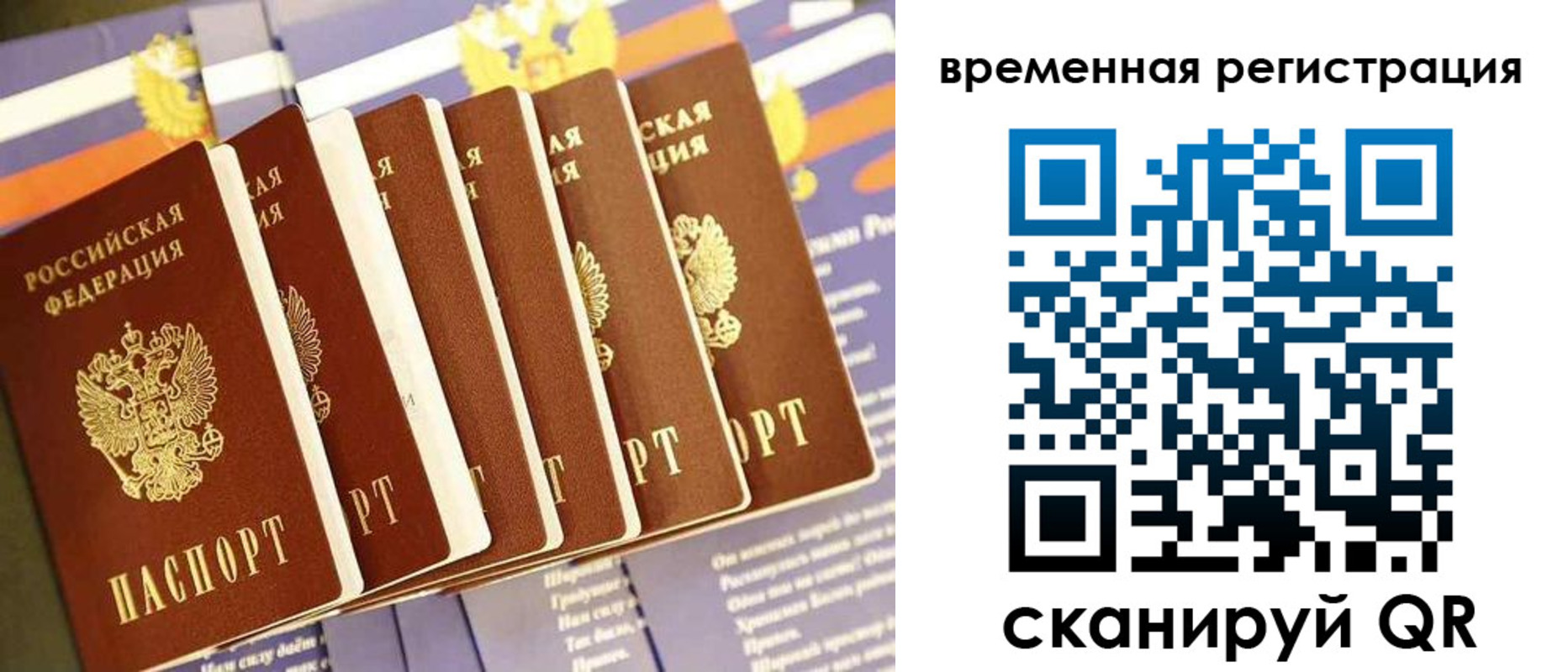 временная регистрация поиск в Адыгейске