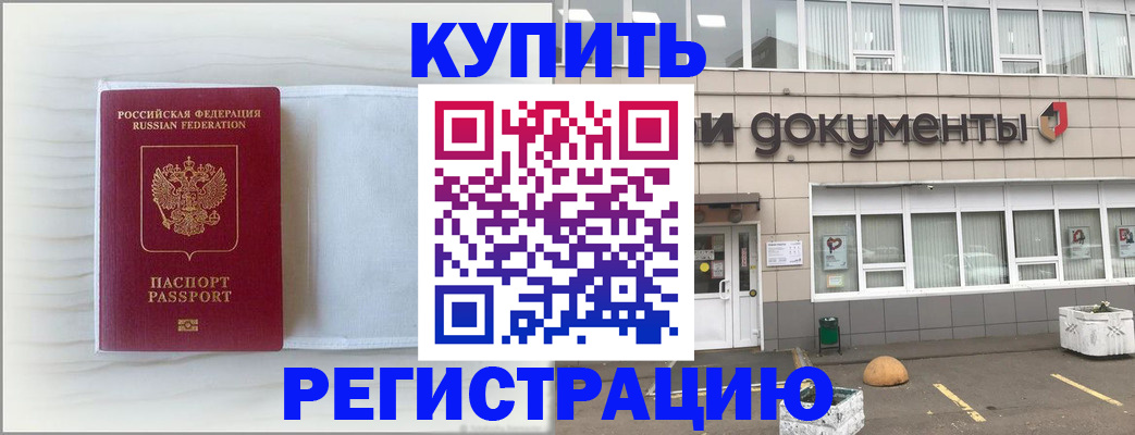 прописка для военкомата в Адыгейске