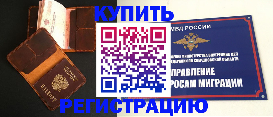 временная прописка в Адыгейске